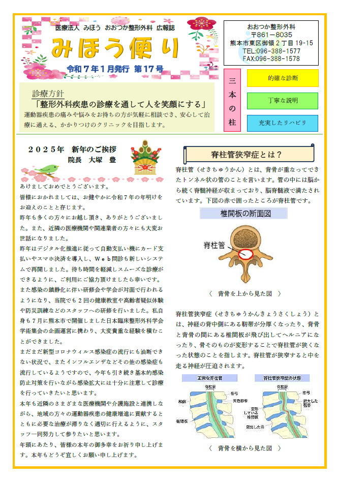 広報誌　第17号