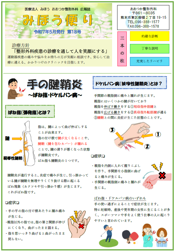 広報誌　第18号