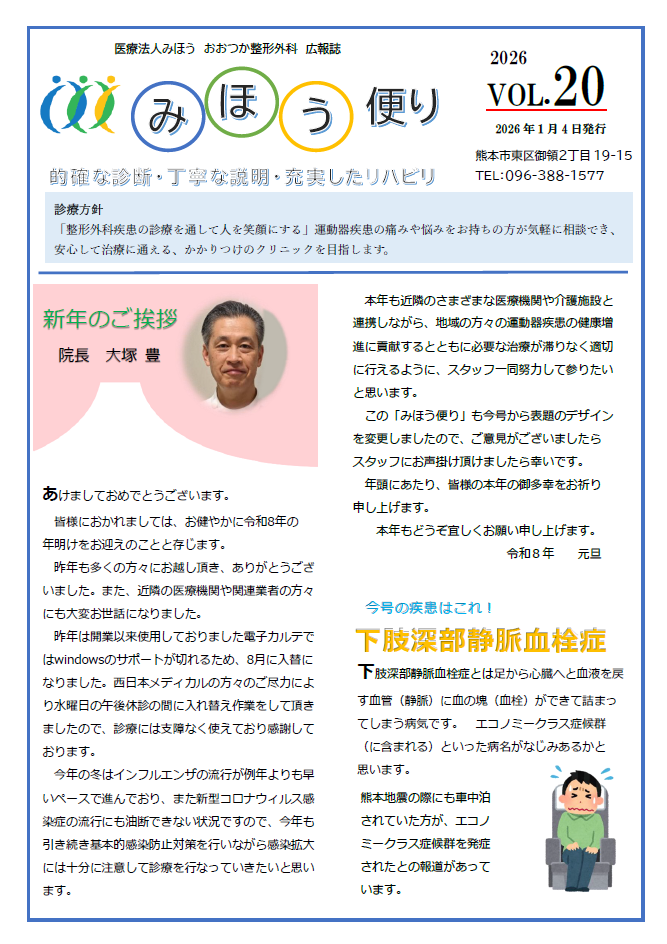 広報誌　第20号